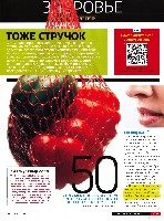 Mens Health Украина 2012 06, страница 12
